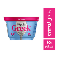 يوبوليس زبادي يوناني دسم 0.2 % - 150 جم