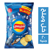 شيبسي بطعم الخل والملح - 20 ج
