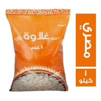 غلاوة ارز مصري - 1 كجم