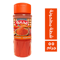 ريحانة ملاحة شطة مطحونة - 55 جم