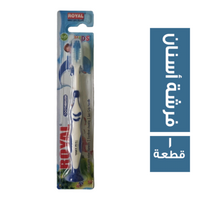 رويال فرشة أسنان للأطفال - 1 قطعة
