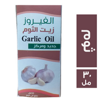 الفيروز زيت ثوم - 30 مل