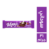 ماجيك شيكولاتة بالسوداني - 31 جم