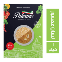 باليرمو لسان عصفور - 1 كجم