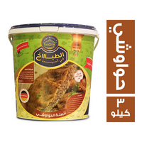 بي كوك الطباخ في البيت تتبيلة الحواوشي - 3 كجم