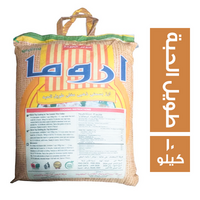 اروما ارز بسمتي ذهبي طويل الحبة - 10 كجم