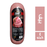 بست بيف بقري سادة - 4 كجم