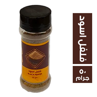 النادي فلفل اسود - 50 جم