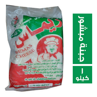 ريماس جبنة موزاريلا مبشورة - 1 كجم