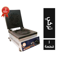الحرمين ماكينة وافل شكل قلوب تركي - 1 قطعة