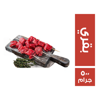 شيش كباب بقري - 500 جم