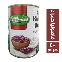 ليميز جاردينز فاصوليا حمراء - 400 جم