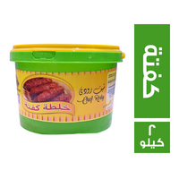 شيف رودي خلطة كفتة - 2 كجم