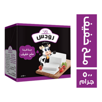 رودس جبنة فيتا ملح خفيف - 500 جم