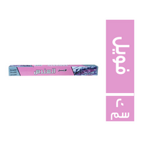 السندس فويل للتغليف - 20 سم