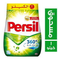 برسيل مسحوق غسيل - 1 كجم