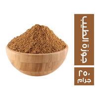 جوزة الطيب ناعم - 250 جم