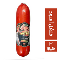 الرفاعي لانشون بالفلفل الاسمر - 3 ك