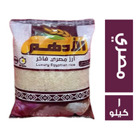 الادهم ارز مصري فاخر - 1 كجم