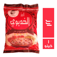 الخديوي ارز مصري - 1 كجم