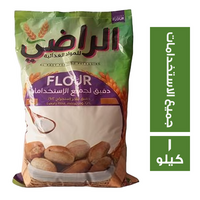 الراضي دقيق لجميع الاستخدامات - 1 كجم