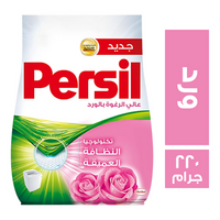 برسيل مسحوق غسيل برائحة الورد - 220 جم