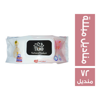 تريند مناديل مبللة - 72 منديل