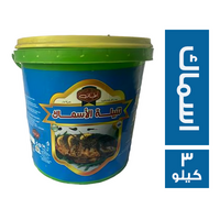اطياب تتبيلة الاسماك - 3 كجم
