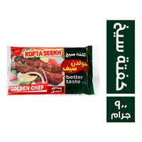 جولدن شيف كفتة سيخ - 900 جم