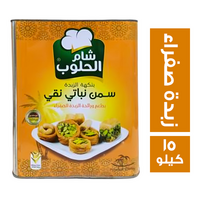 شام الحلوب سمن نباتي بطعم ورائحة الزبدة الصفراء - 15 كجم