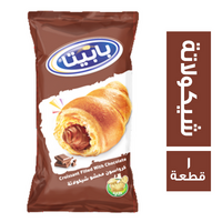 بابيتا كرواسون محشو شيكولاتة - 1 قطعة