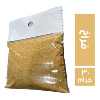 العواد العطار توابل فراخ - 30 جم