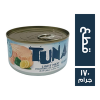 اثمار فودز تونة قطع باردة - 170 جم