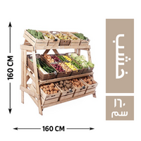 المصرية ستاند خضار خشب 160*70 - 160 سم