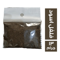 العواد العطار فلفل اسود - 13 جم
