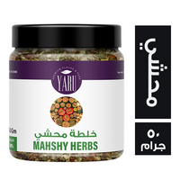 يارو خلطة محشي - 50 جم