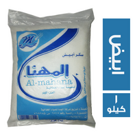 المهنا سكر ابيض فاخر - 1 كجم