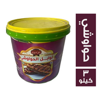 اطياب توابل الحواوشي - 3 كجم