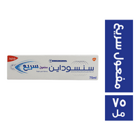 سنسوداين معجون اسنان مفعول سريع - 75 مل
