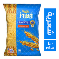 فيروز شعرية - 400 جم