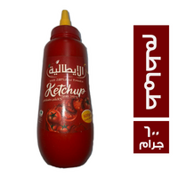 الايطالية كاتشب طماطم - 600 جم