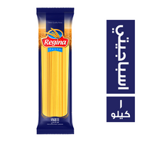 ريجينا مكرونة اسباجيتي - 1 كجم