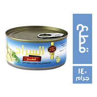 السراج تونة قطع بارد - 140 جم