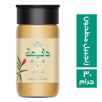 دايمة زنجبيل مطحون - 30 جم