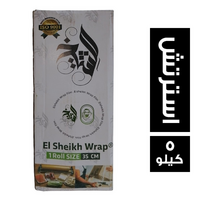 الشيخ استرتش رول 35 سم - 5 كجم