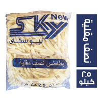 نيو سكاي بطاطس نصف مقلية - 2.5 كجم
