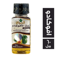 الحواج زيت الافوكادو - 60 مل
