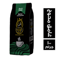 بن البهنساوي غامق محوج - 100 جم
