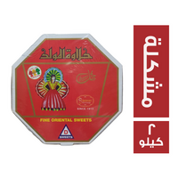 عروسة الشنواني حلاوة المولد حلوى مشكلة - 2 كجم