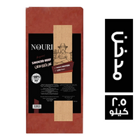نوري لحم بقري مدخن - 2.5 كجم